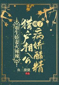 带着灵泉空间重生,我被糙汉相公独宠了