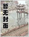 我和哥哥们羞耻的日子(NP 高h)
